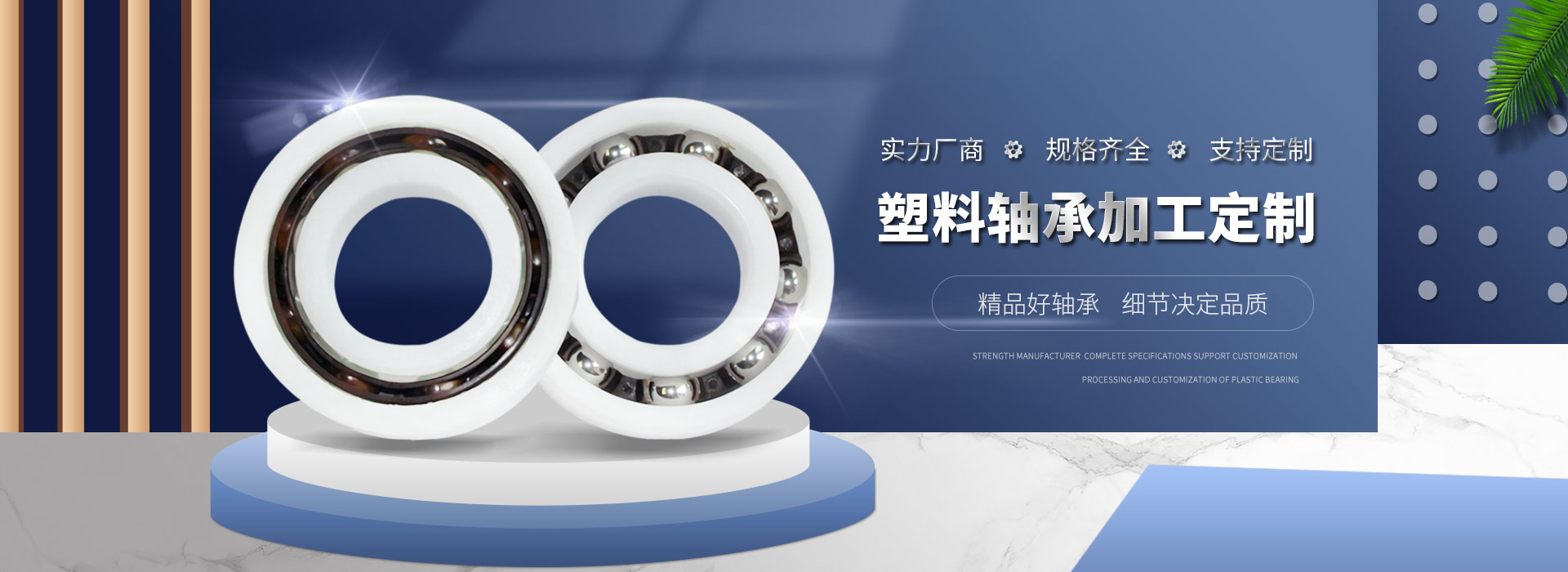 塑料轴承加工定制
