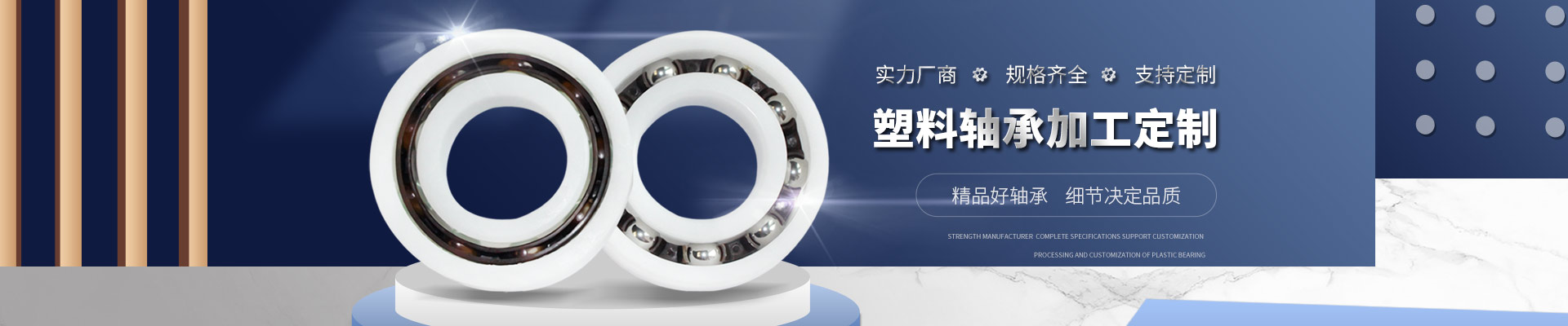 塑料轴承加工定制