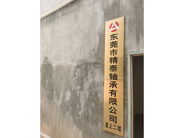 厂房